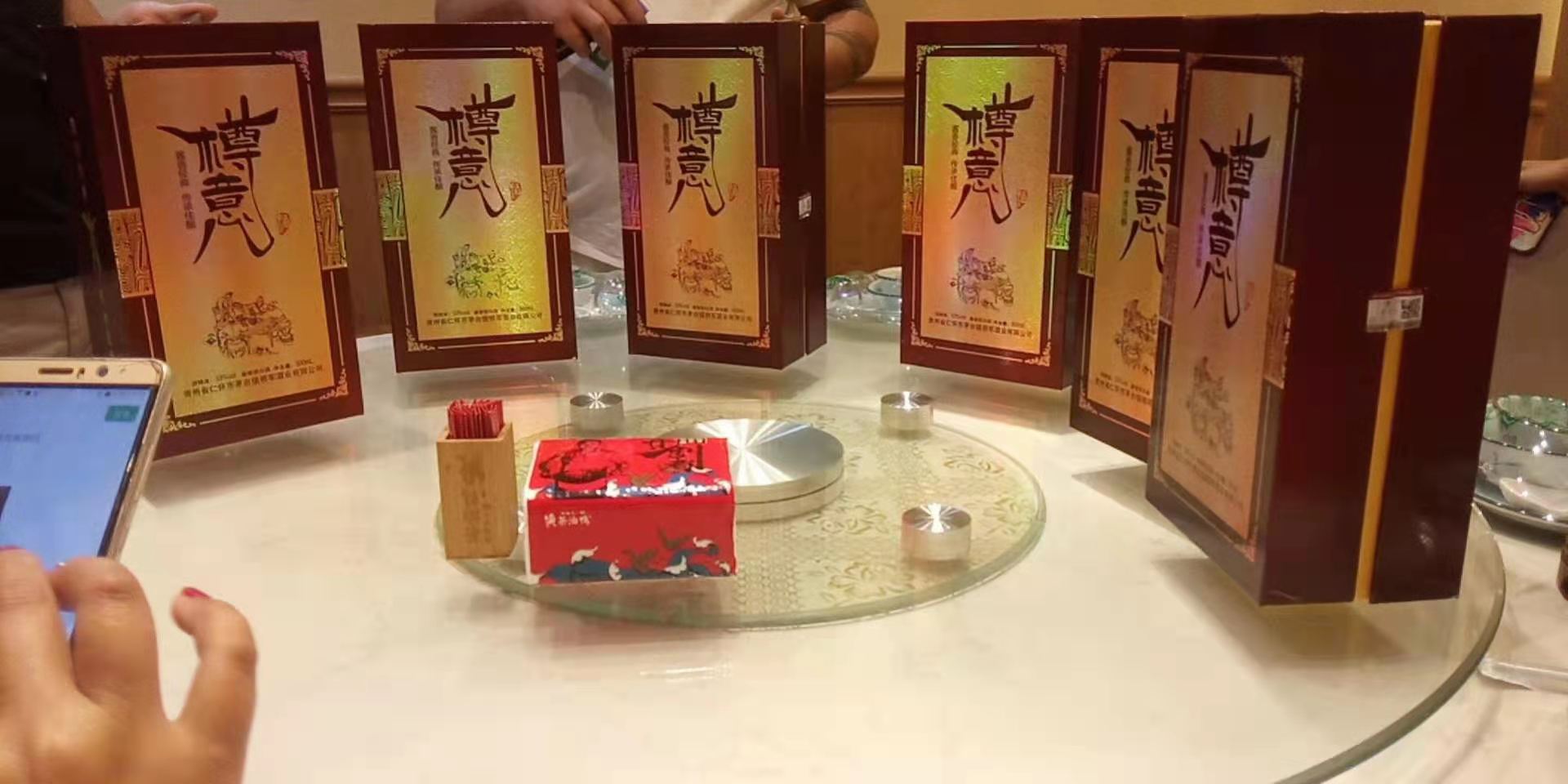 樽意茅臺(tái)鎮(zhèn)酒廠