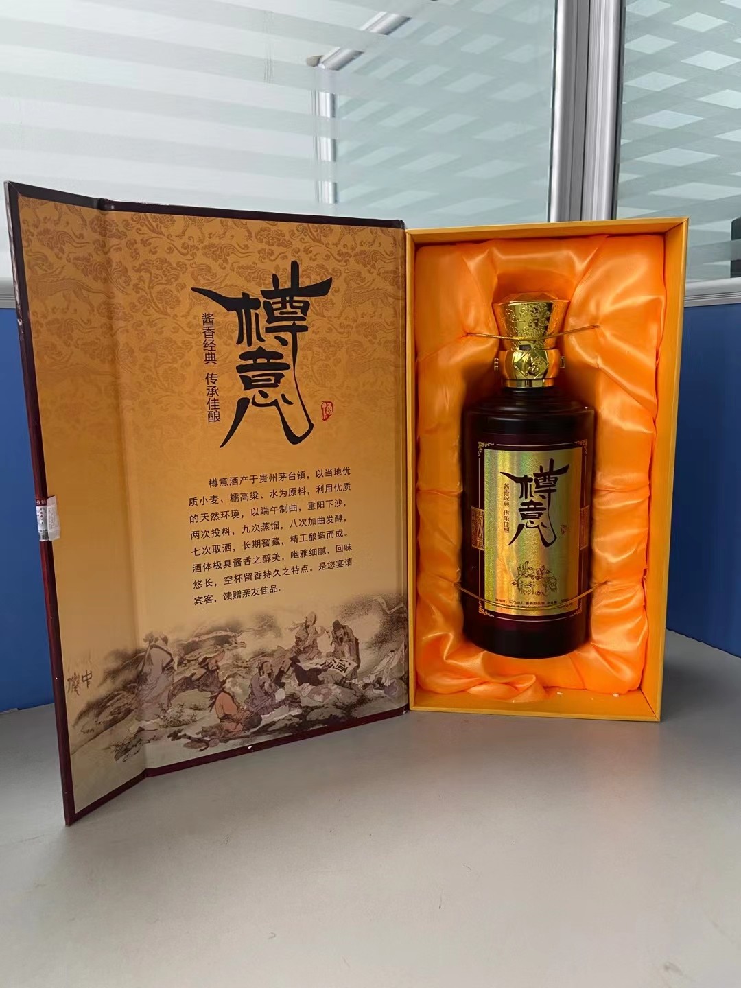 53度醬香型白酒