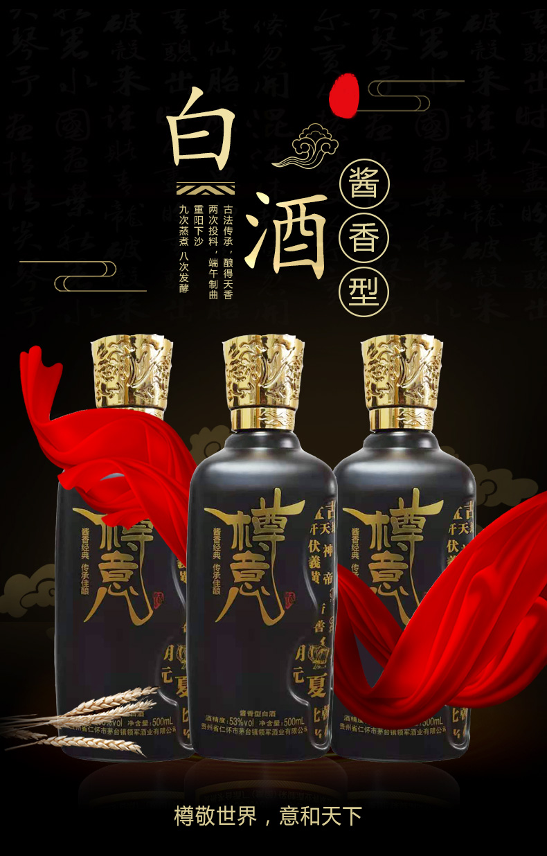 樽意酒業(yè)醬香酒生產(chǎn)廠家